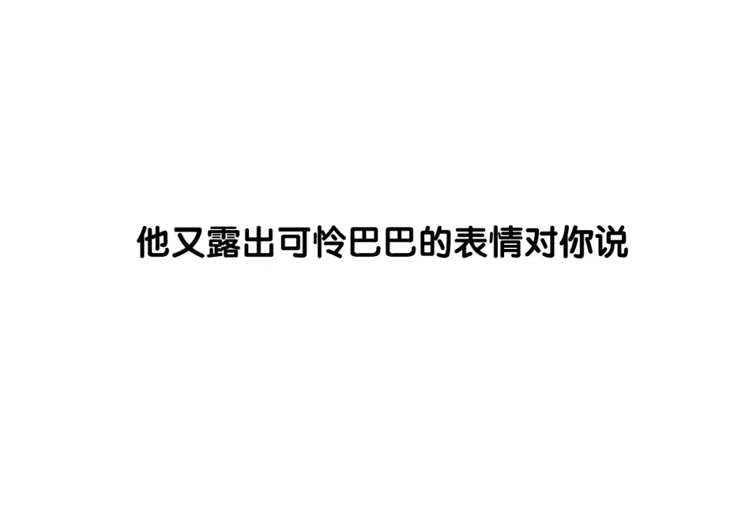 《烟雨冢》岚晓新作《请说在意我》来袭 第22页