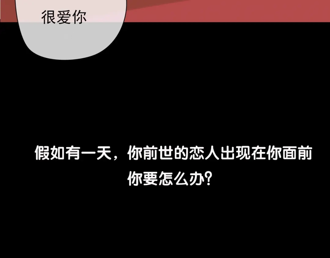 《烟雨冢》岚晓新作《请说在意我》来袭 第25页