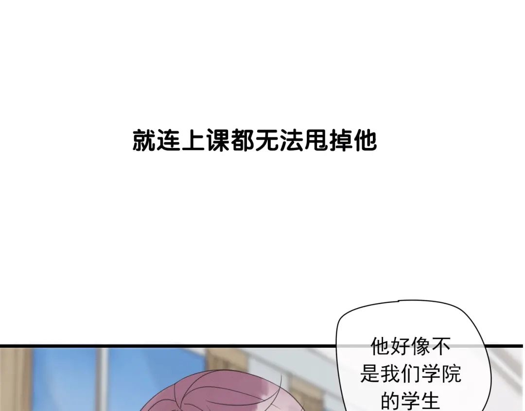《烟雨冢》岚晓新作《请说在意我》来袭 第16页