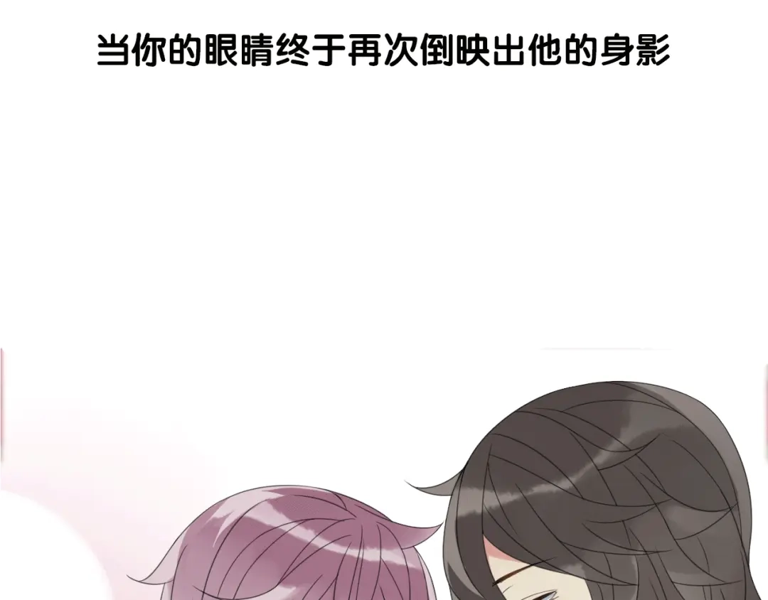 《烟雨冢》岚晓新作《请说在意我》来袭 第41页