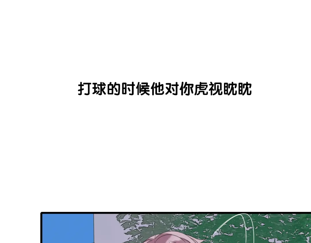 《烟雨冢》岚晓新作《请说在意我》来袭 第8页