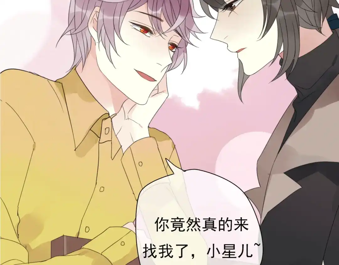 《烟雨冢》岚晓新作《请说在意我》来袭 第42页