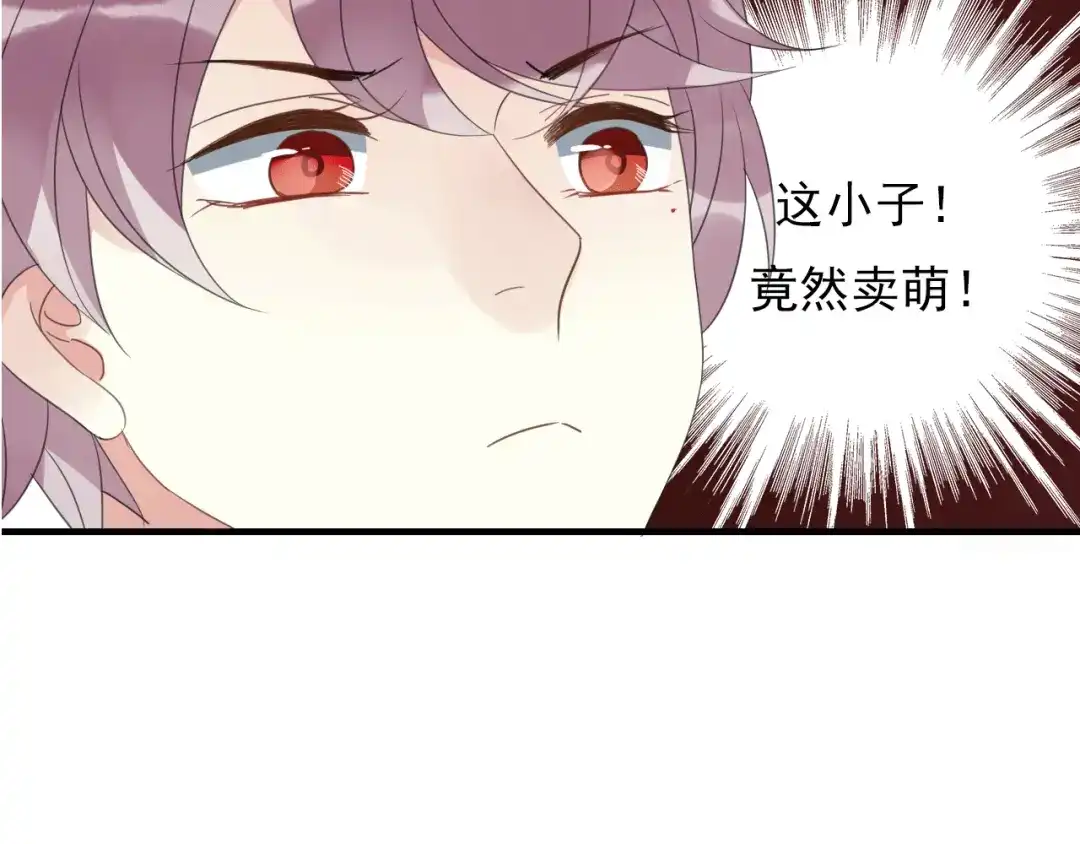 《烟雨冢》岚晓新作《请说在意我》来袭 第47页