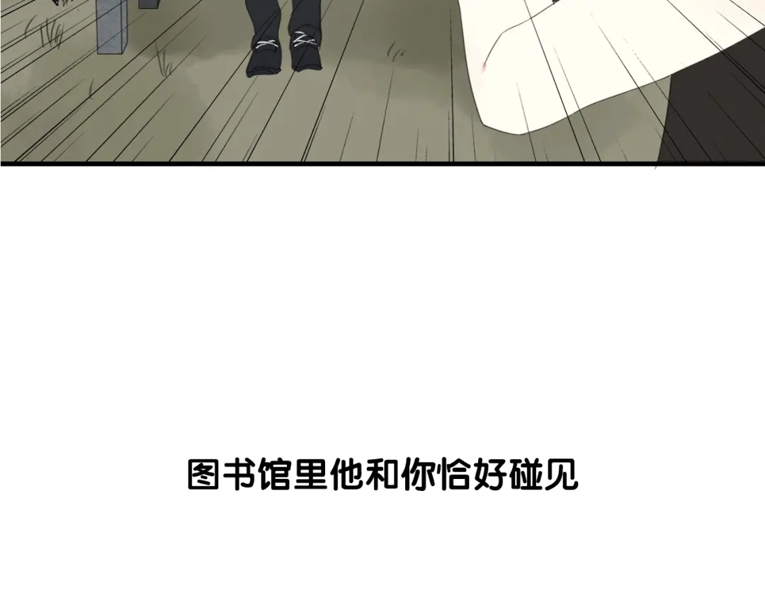 《烟雨冢》岚晓新作《请说在意我》来袭 第12页