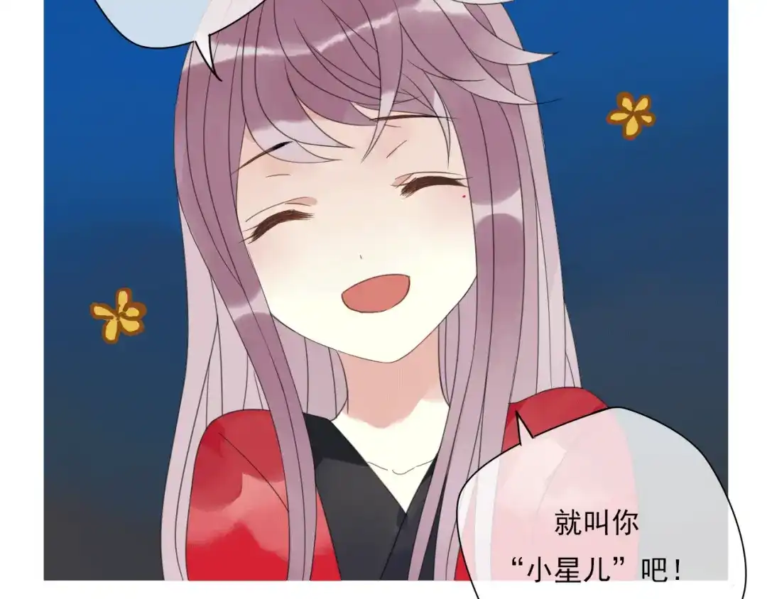 《烟雨冢》岚晓新作《请说在意我》来袭 第32页