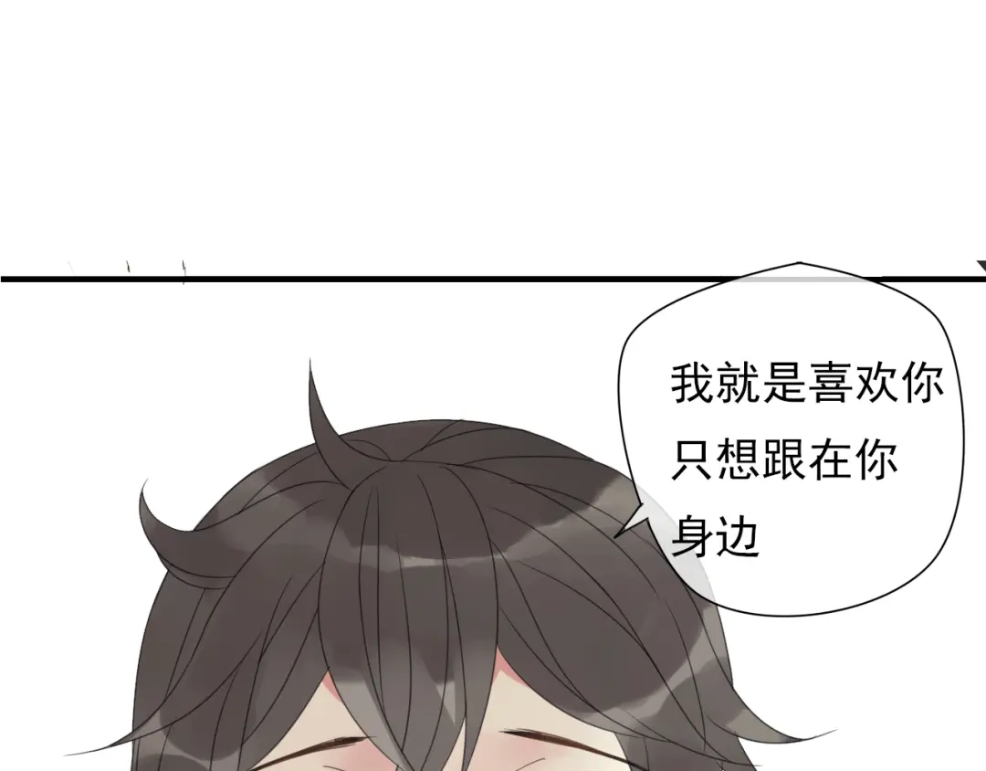 《烟雨冢》岚晓新作《请说在意我》来袭 第23页