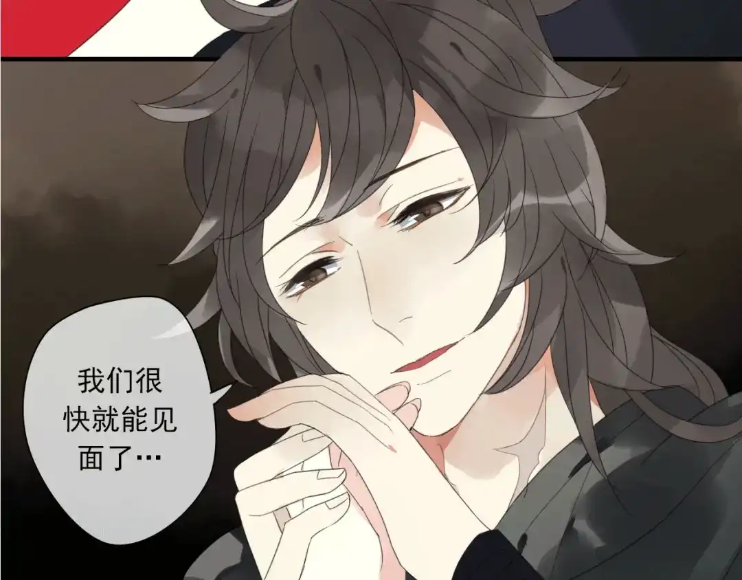 《烟雨冢》岚晓新作《请说在意我》来袭 第39页