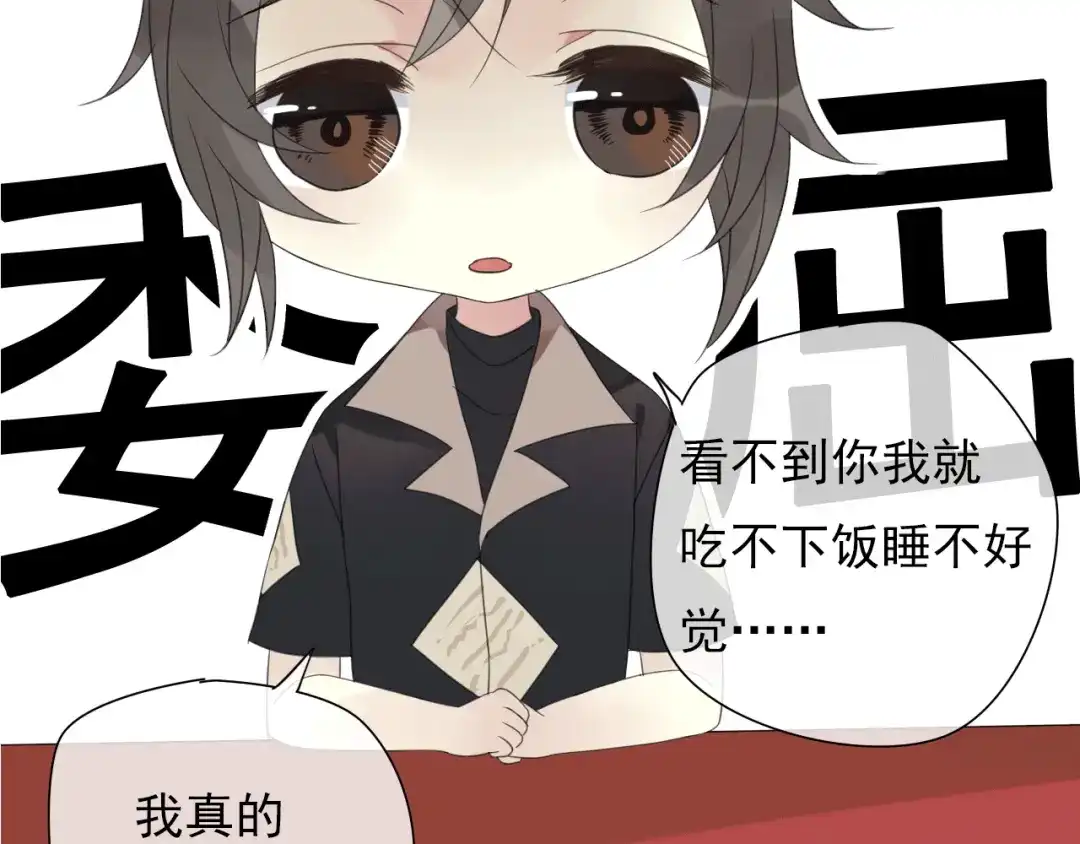 《烟雨冢》岚晓新作《请说在意我》来袭 第24页