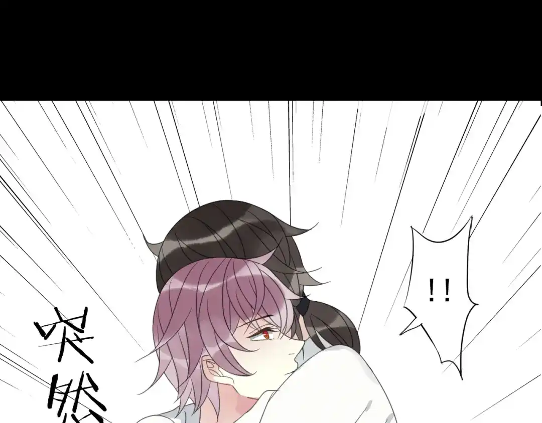 《烟雨冢》岚晓新作《请说在意我》来袭 第26页