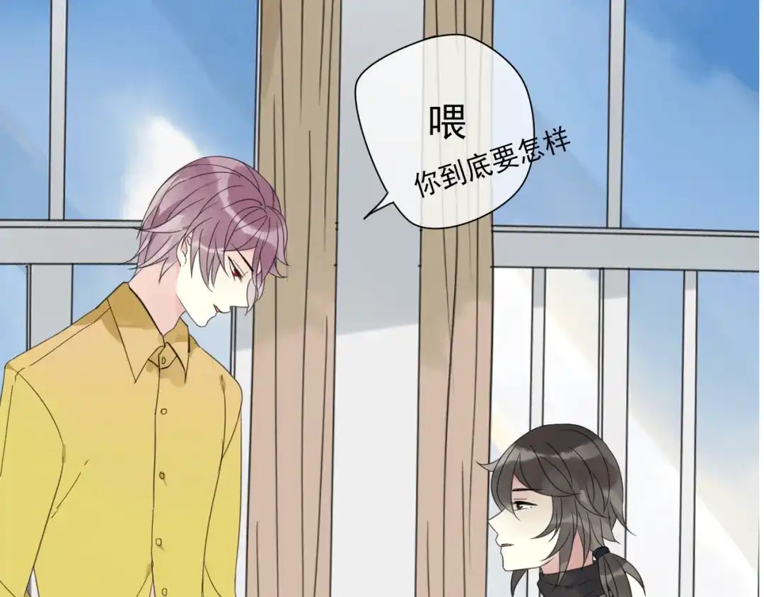 《烟雨冢》岚晓新作《请说在意我》来袭 第20页