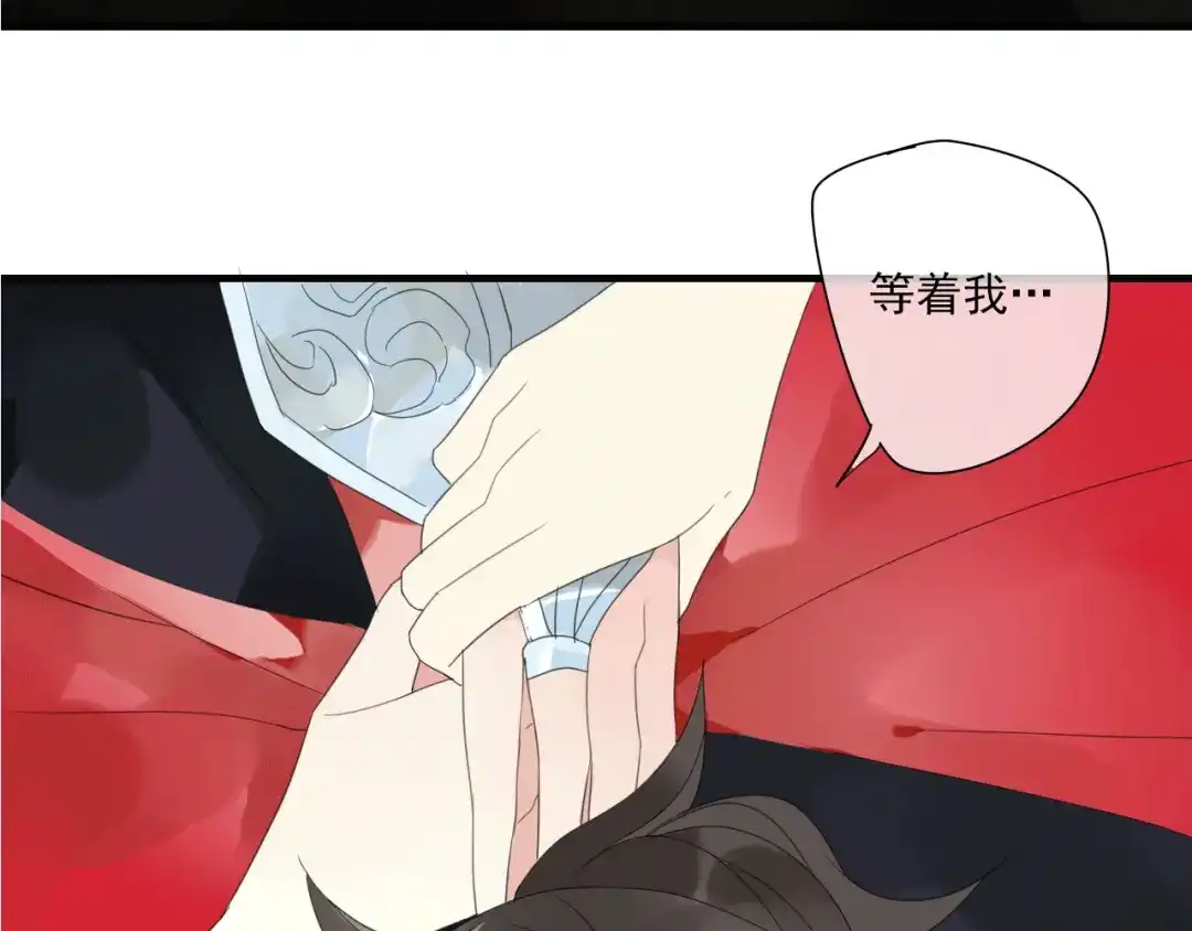 《烟雨冢》岚晓新作《请说在意我》来袭 第38页
