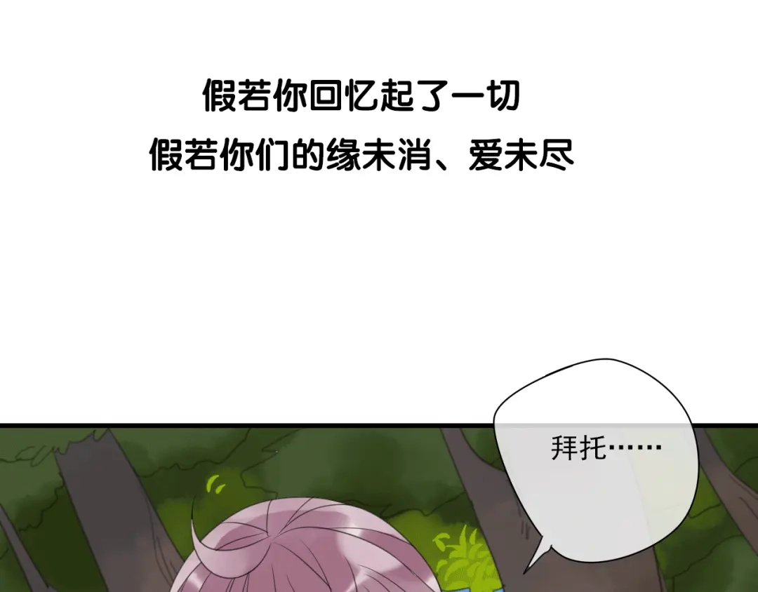《烟雨冢》岚晓新作《请说在意我》来袭 第48页