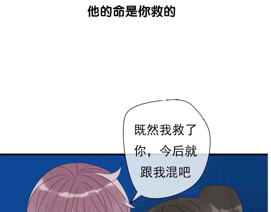 《烟雨冢》岚晓新作《请说在意我》来袭 第29页
