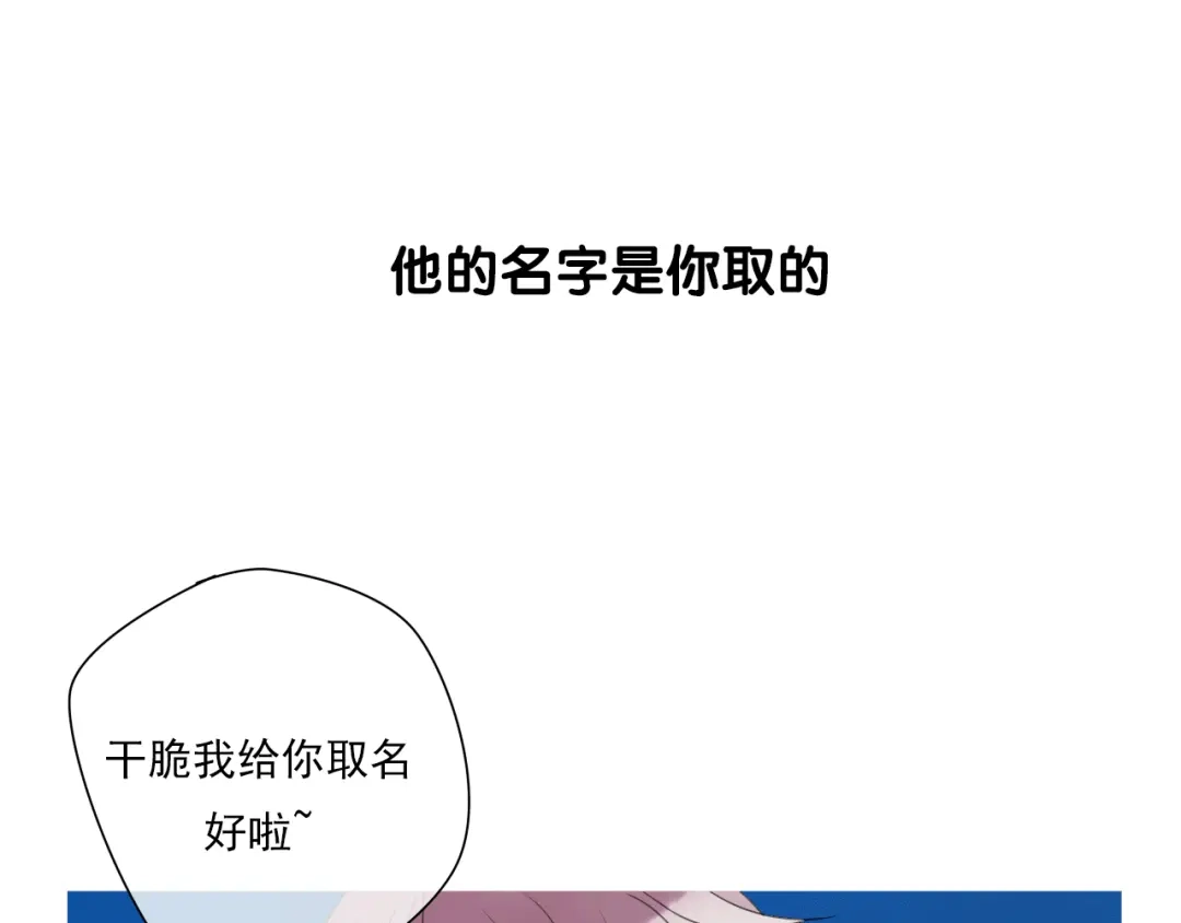 《烟雨冢》岚晓新作《请说在意我》来袭 第31页