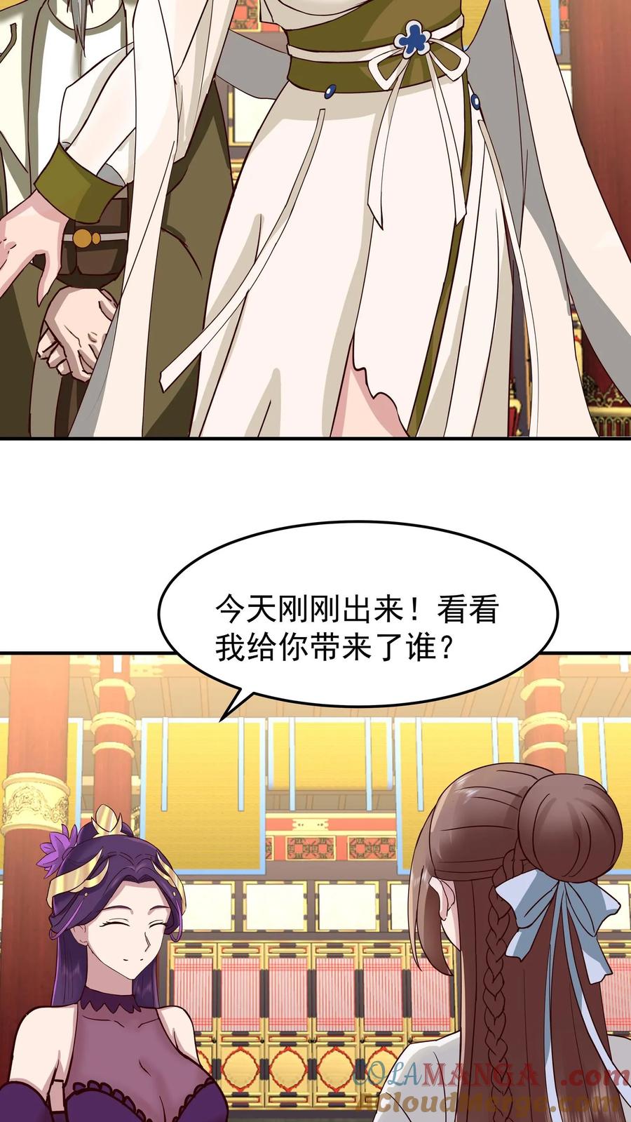 混沌天帝诀 第126话 苏妍香的身份 第21页