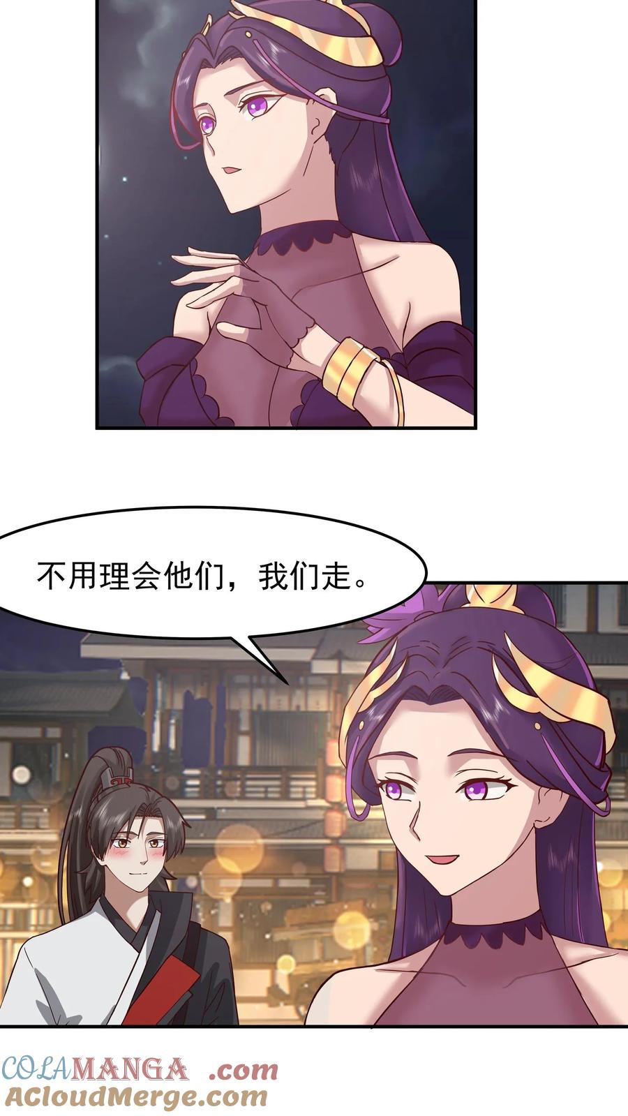 混沌天帝诀 第126话 苏妍香的身份 第19页
