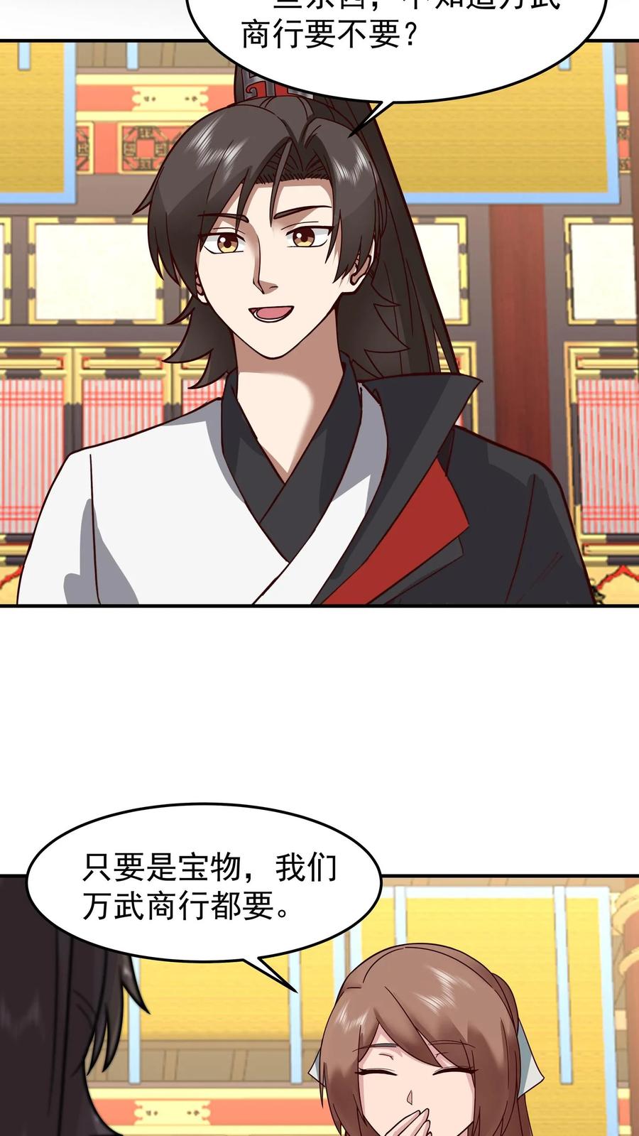 混沌天帝诀 第126话 苏妍香的身份 第28页