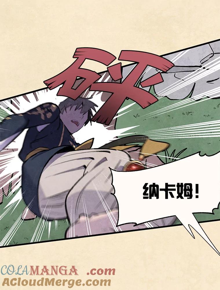 《在流星坠落之处等待》95.瘟疫魔女的村庄（5） 第73页