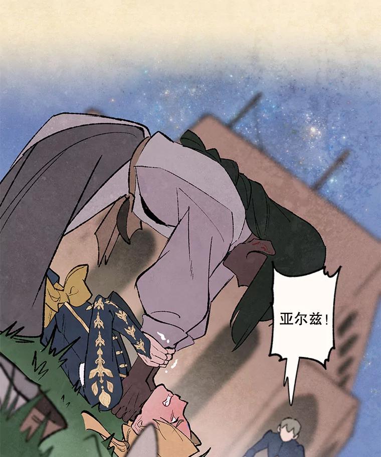 《在流星坠落之处等待》95.瘟疫魔女的村庄（5） 第69页