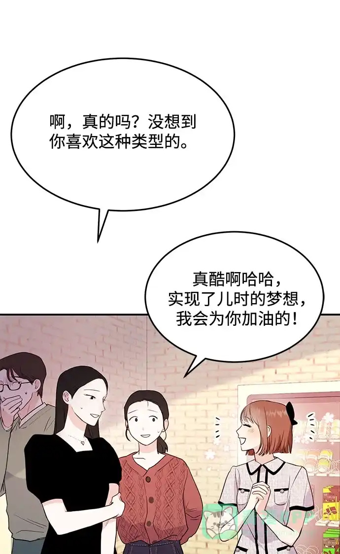《要跟我一起吗》[第1话] 这部作品的名字是驯养xxx 第59页