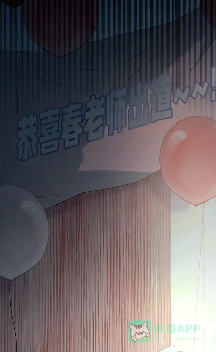 《要跟我一起吗》[第1话] 这部作品的名字是驯养xxx 第83页