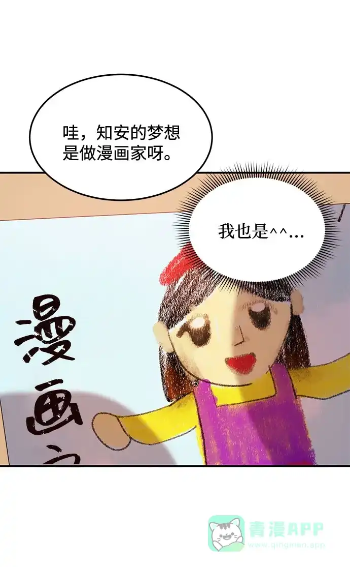 《要跟我一起吗》[第1话] 这部作品的名字是驯养xxx 第28页