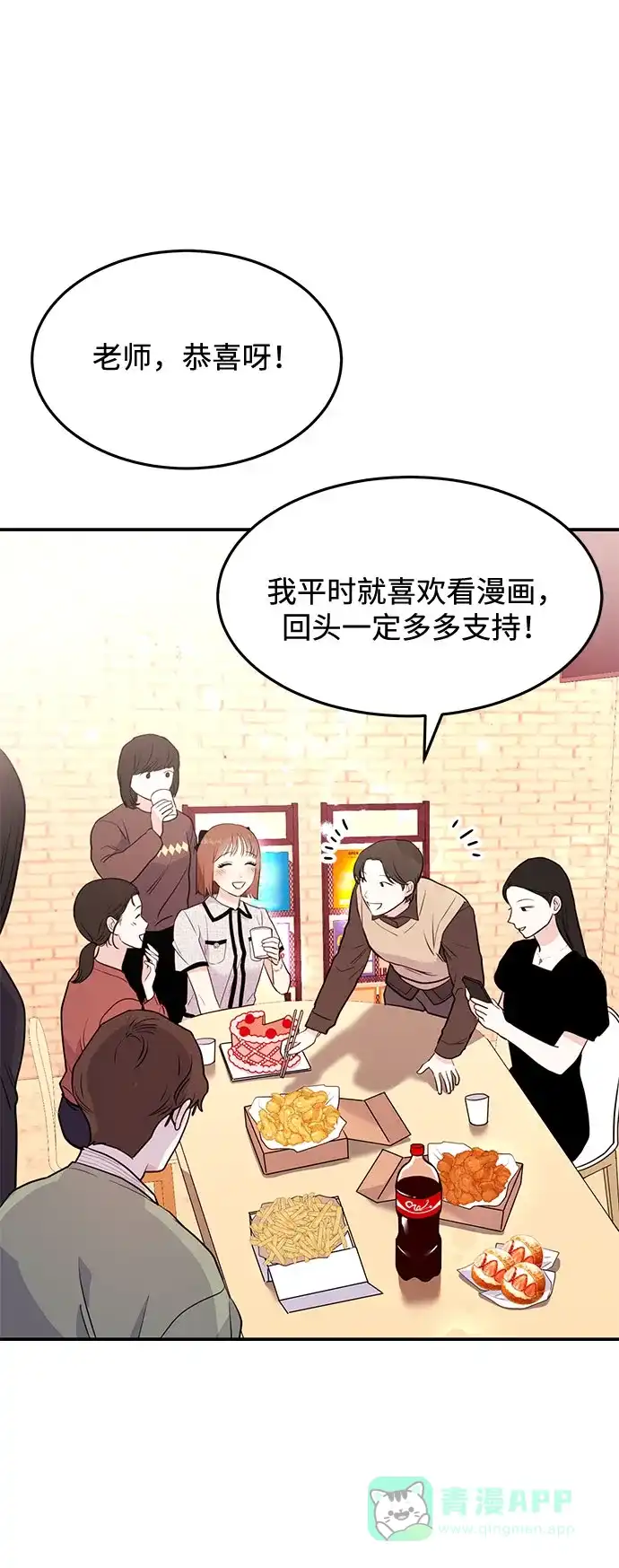 《要跟我一起吗》[第1话] 这部作品的名字是驯养xxx 第46页