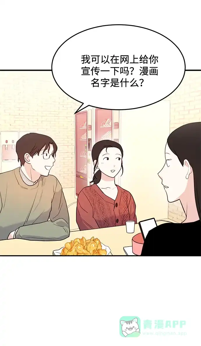 《要跟我一起吗》[第1话] 这部作品的名字是驯养xxx 第48页