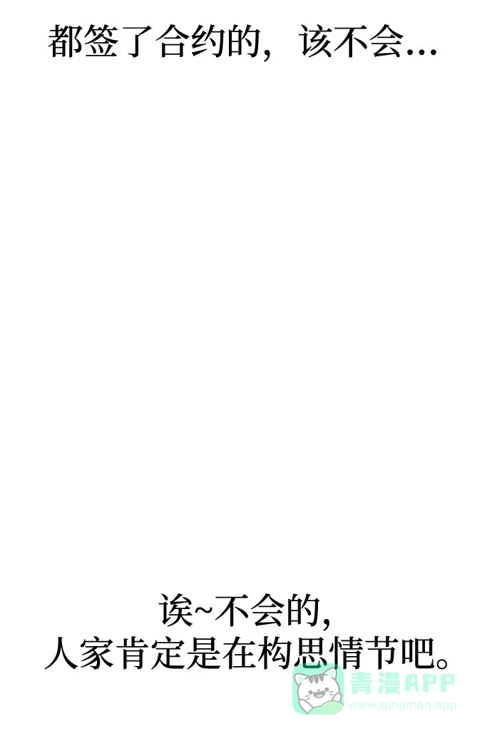 《要跟我一起吗》[第1话] 这部作品的名字是驯养xxx 第75页