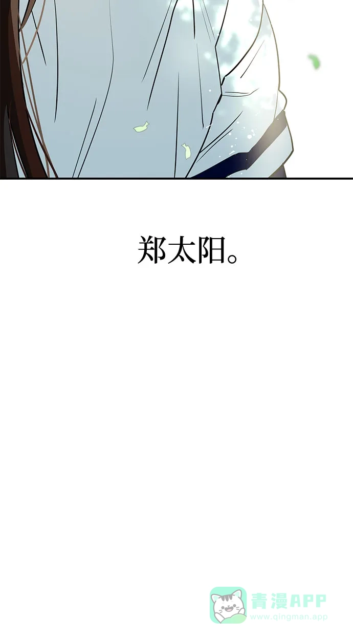 《要跟我一起吗》[第1话] 这部作品的名字是驯养xxx 第8页