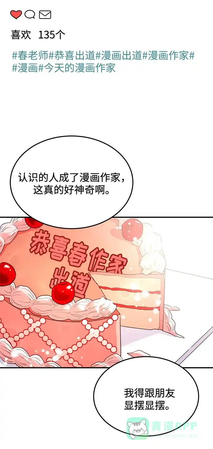 《要跟我一起吗》[第1话] 这部作品的名字是驯养xxx 第45页