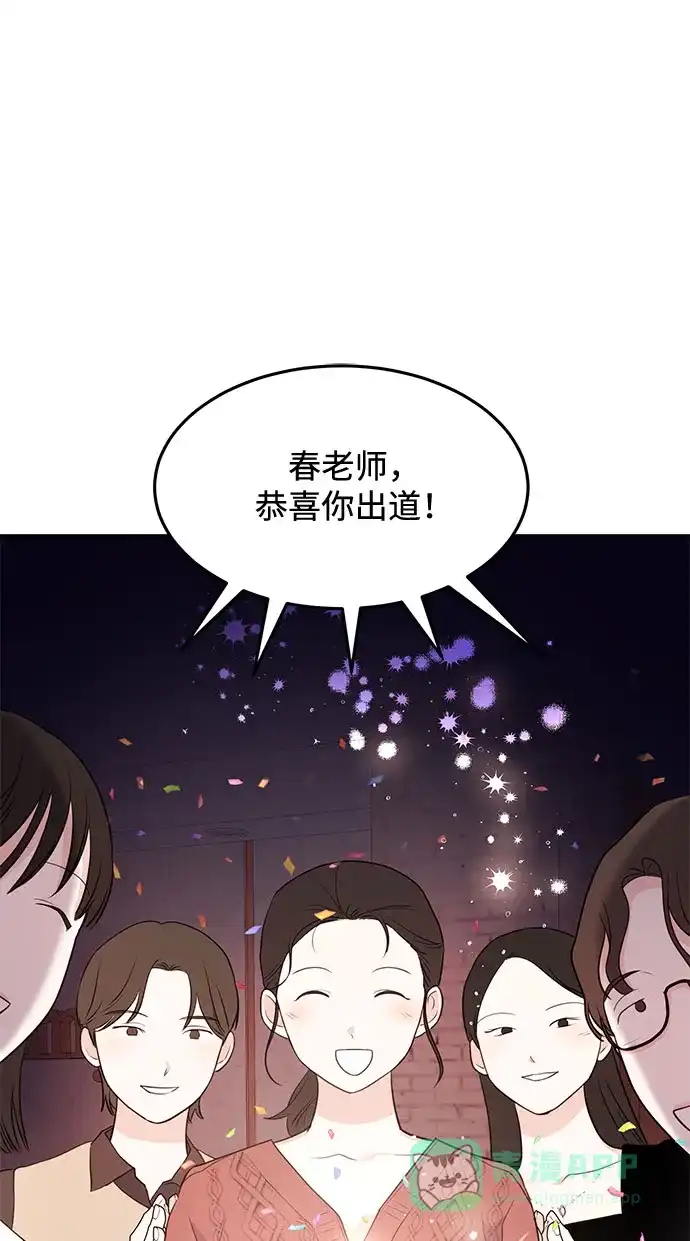 《要跟我一起吗》[第1话] 这部作品的名字是驯养xxx 第37页