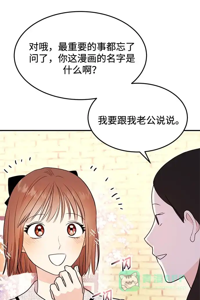 《要跟我一起吗》[第1话] 这部作品的名字是驯养xxx 第49页
