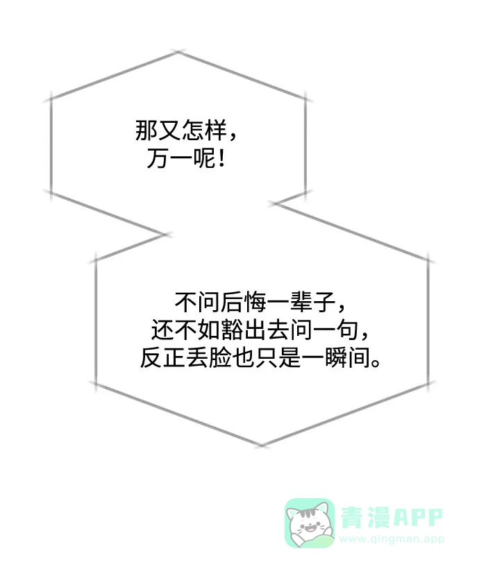 《要跟我一起吗》[第1话] 这部作品的名字是驯养xxx 第120页