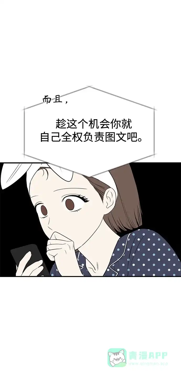 《要跟我一起吗》[第1话] 这部作品的名字是驯养xxx 第104页