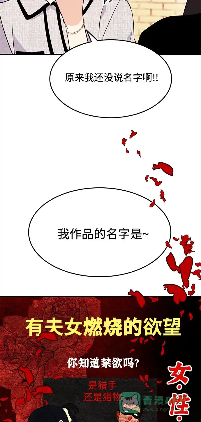 《要跟我一起吗》[第1话] 这部作品的名字是驯养xxx 第50页