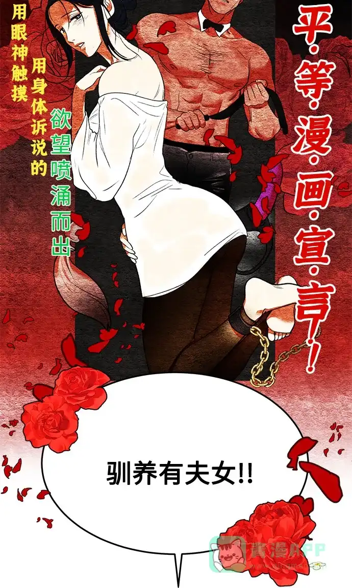 《要跟我一起吗》[第1话] 这部作品的名字是驯养xxx 第51页