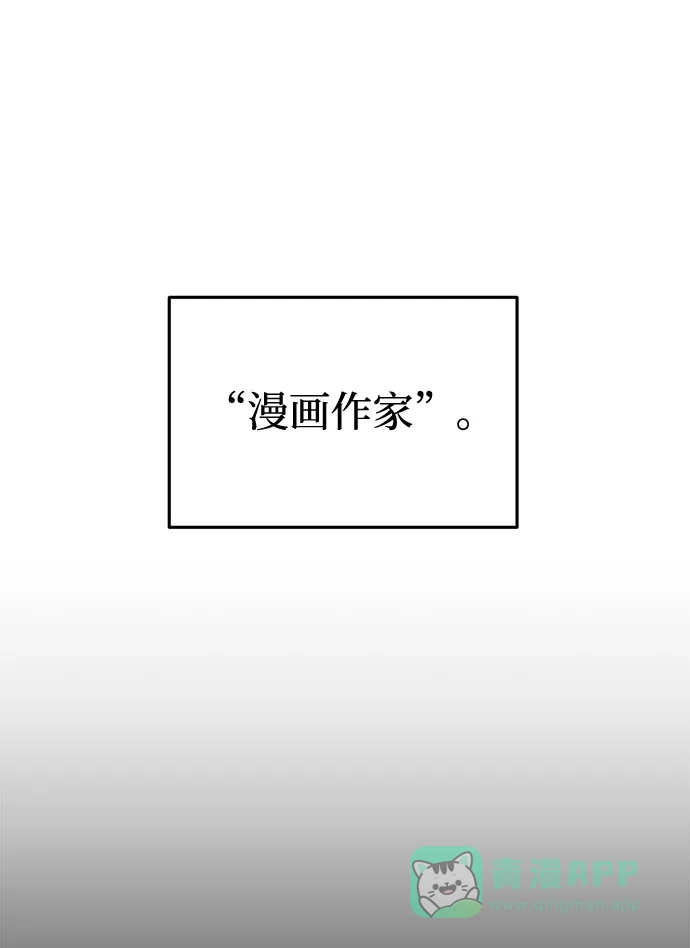 《要跟我一起吗》[第1话] 这部作品的名字是驯养xxx 第89页