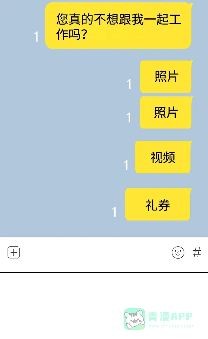 《要跟我一起吗》[第1话] 这部作品的名字是驯养xxx 第73页