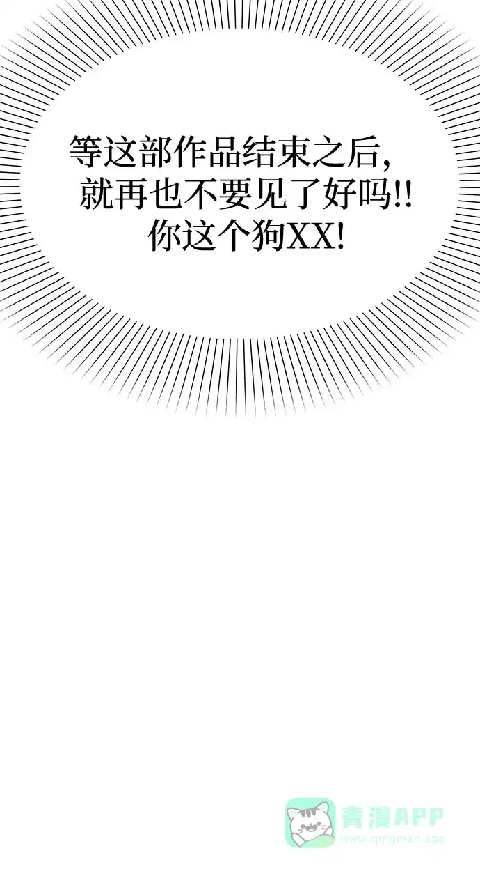 《要跟我一起吗》[第1话] 这部作品的名字是驯养xxx 第71页