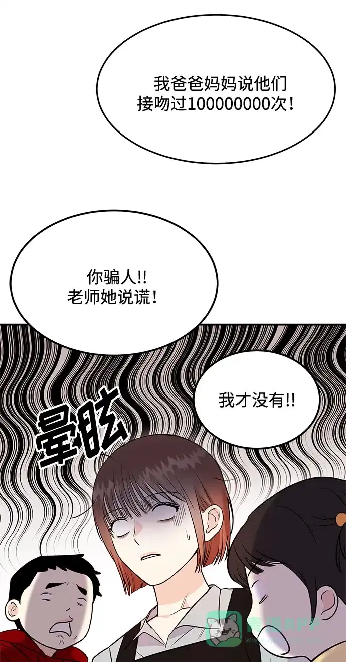 《要跟我一起吗》[第1话] 这部作品的名字是驯养xxx 第33页
