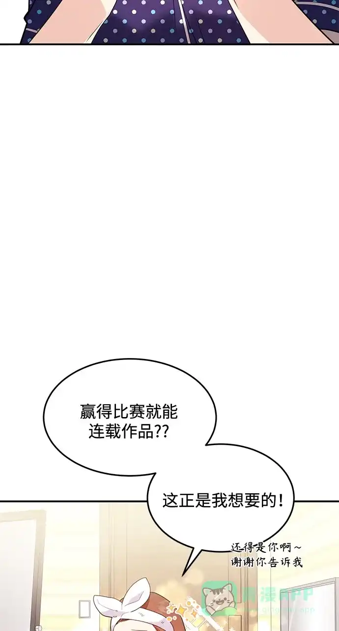 《要跟我一起吗》[第1话] 这部作品的名字是驯养xxx 第102页