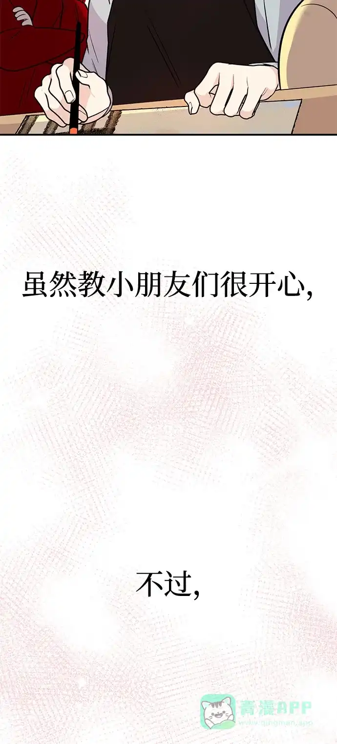 《要跟我一起吗》[第1话] 这部作品的名字是驯养xxx 第34页