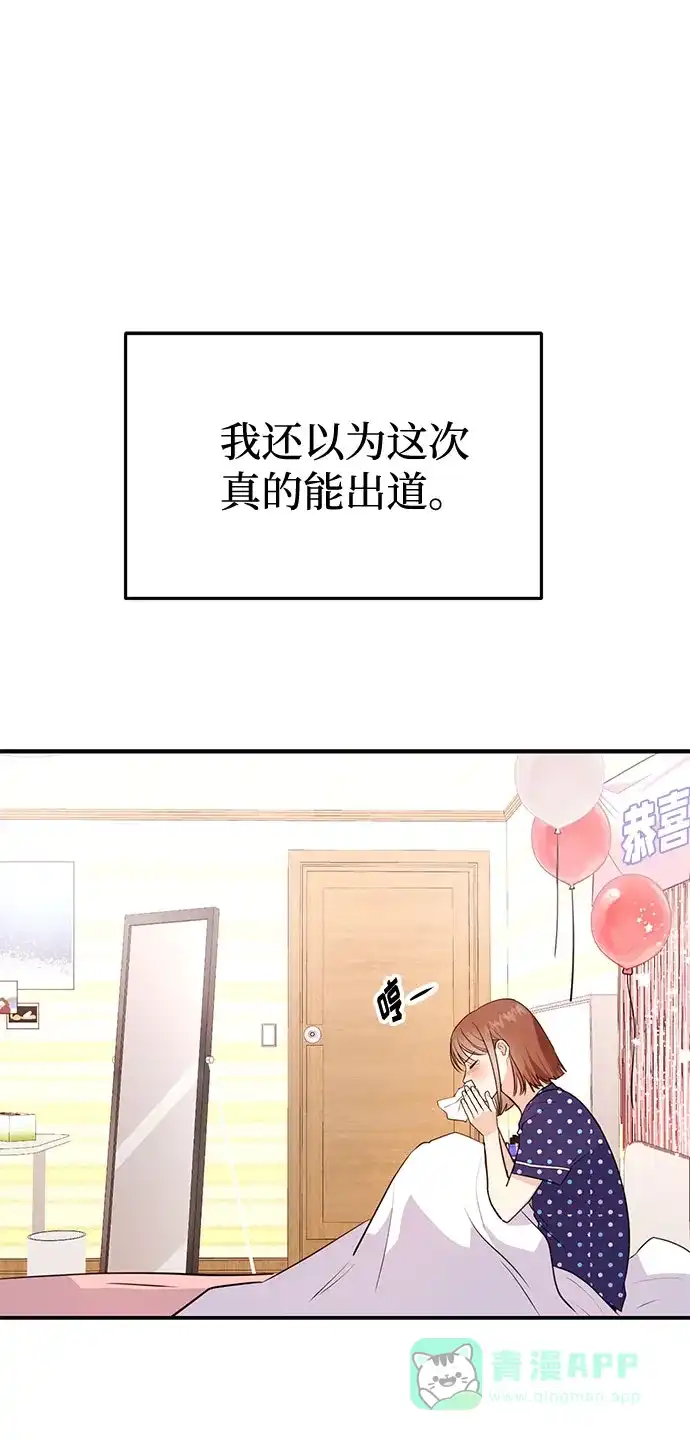 《要跟我一起吗》[第1话] 这部作品的名字是驯养xxx 第87页