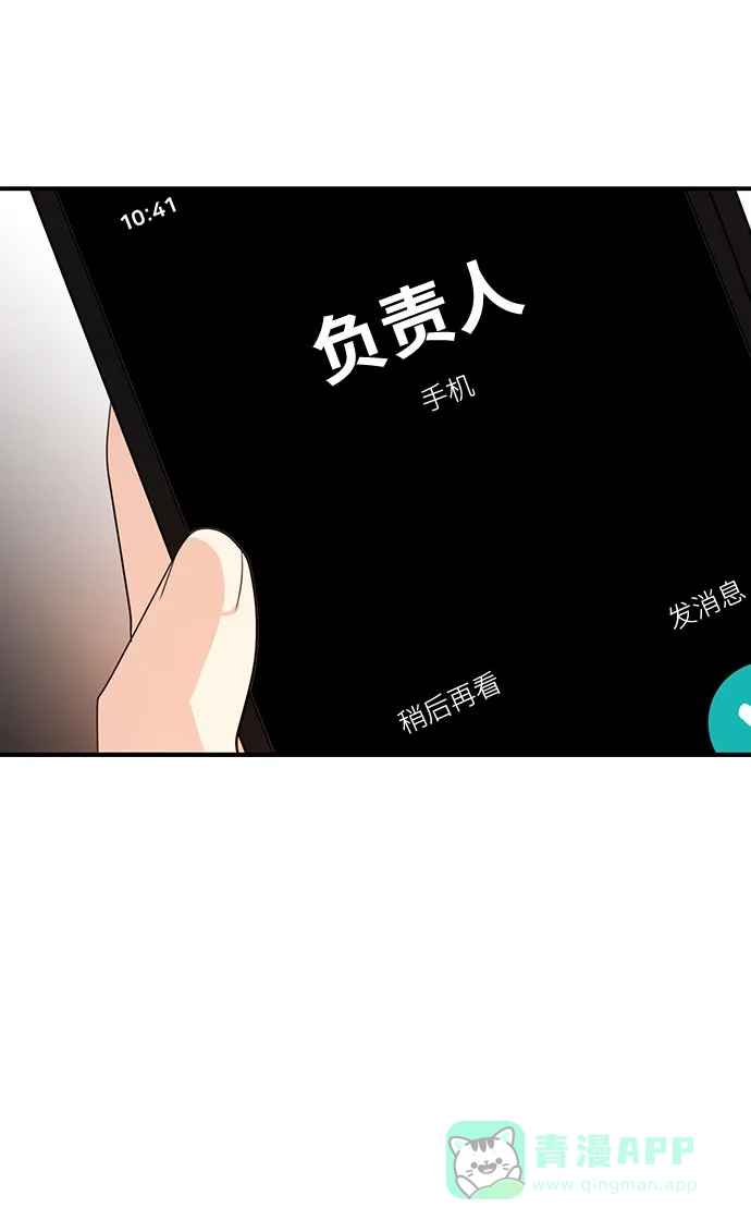 《要跟我一起吗》[第1话] 这部作品的名字是驯养xxx 第77页