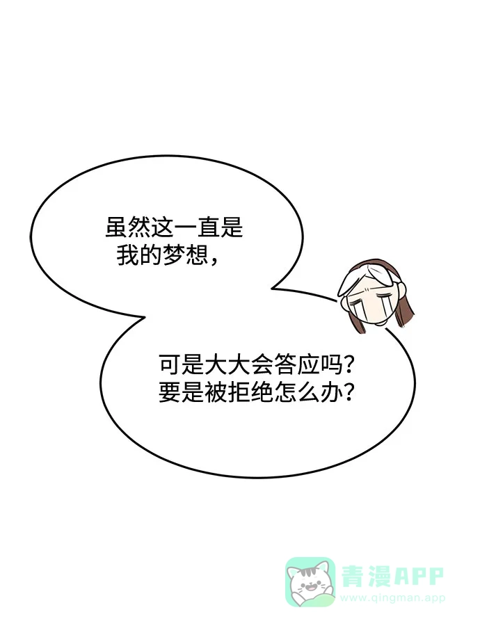 《要跟我一起吗》[第1话] 这部作品的名字是驯养xxx 第119页