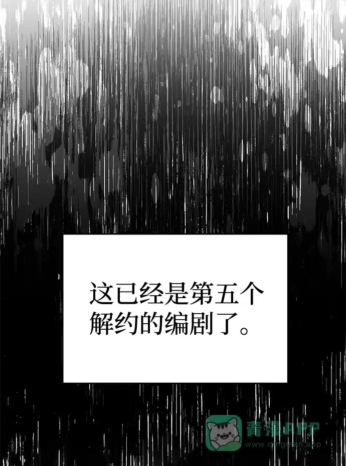 《要跟我一起吗》[第1话] 这部作品的名字是驯养xxx 第85页