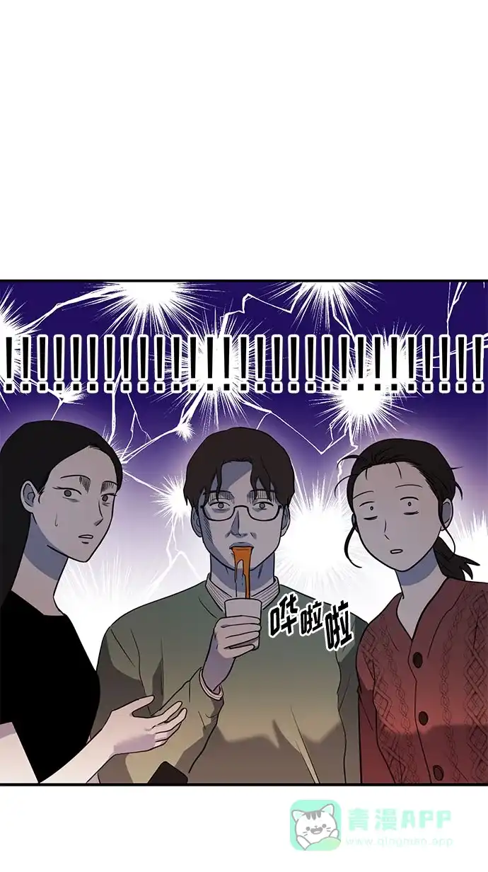 《要跟我一起吗》[第1话] 这部作品的名字是驯养xxx 第53页