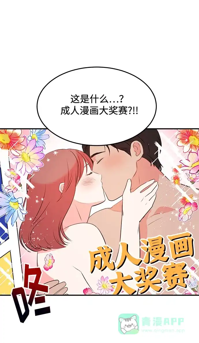《要跟我一起吗》[第1话] 这部作品的名字是驯养xxx 第99页