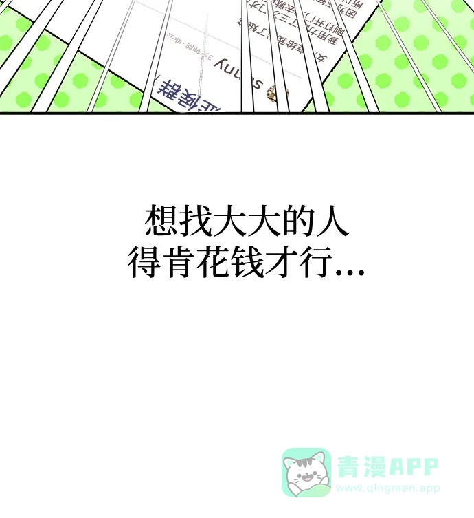 《要跟我一起吗》[第1话] 这部作品的名字是驯养xxx 第118页
